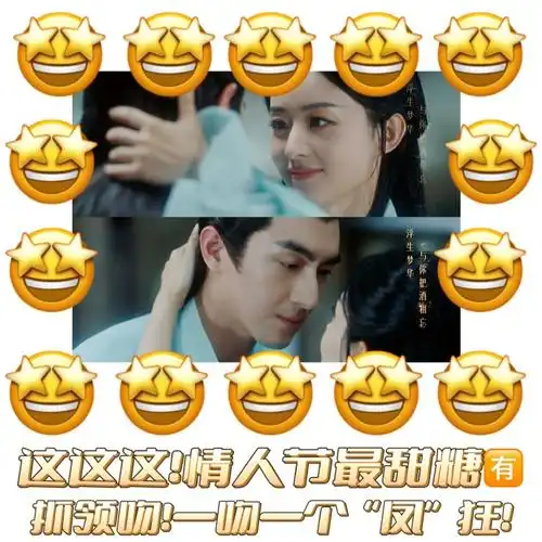 赵丽颖林更新抓领吻##赵丽颖林更新新剧吻戏##与凤行