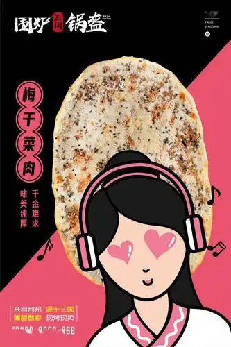 只需1元来石化啦贾玲代言的围炉三国锅盔30cm超大只
