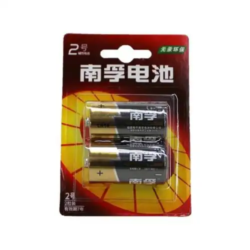 南孚2号碱性电池(2粒卡)