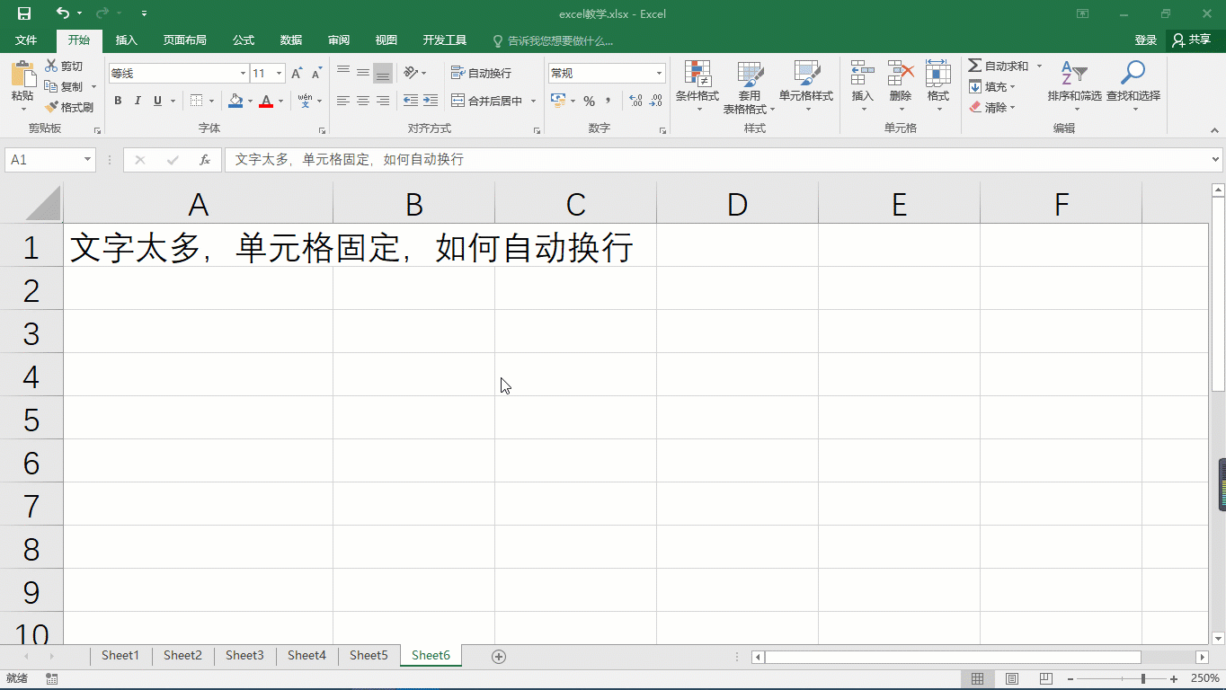 excel数据输入实用技巧,值得收藏