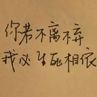 love文字控头像【点击鼠标右键下载】