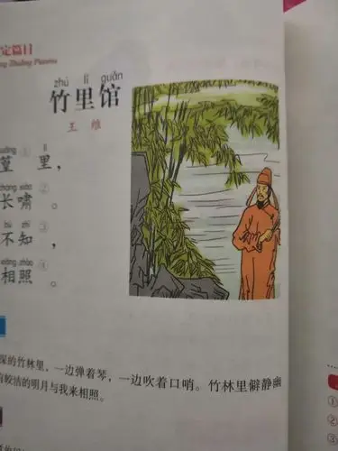 七彩童年幼儿园古诗诵读计划(2020年春季学期)