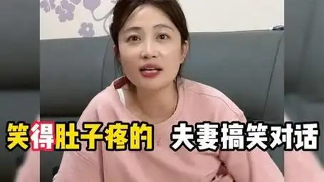 笑得肚子疼夫妻爆笑对话,美女妙语连珠回怼老公,这口才太绝了