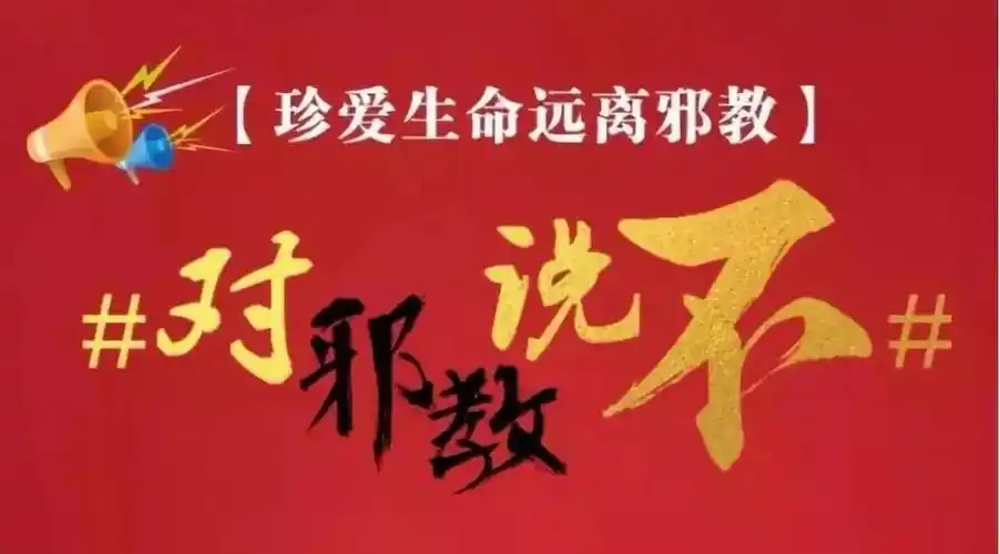 大同市借社区公益活动开展反邪教宣传