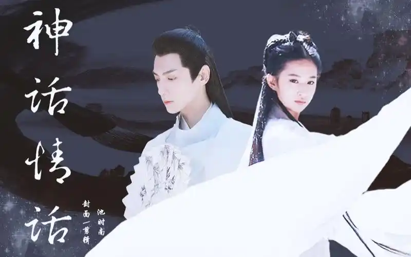 罗云熙x刘亦菲上官透x小龙女武林世家贵公子x清冷好追俏女侠