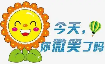 每天给自己一个微笑