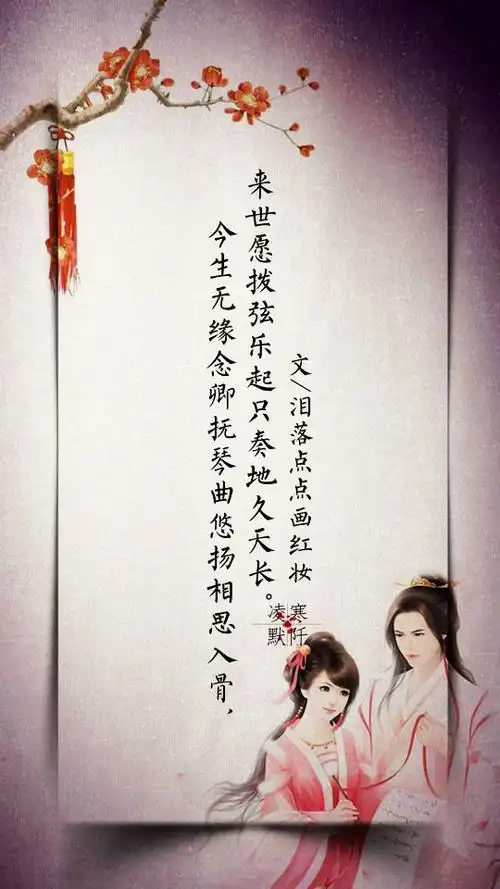 古风文字背景游戏人物安卓壁纸古风文字带字游戏人物安卓壁纸