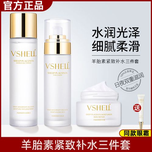 羊胎素紧致抗衰老护肤品套装改善皮肤暗沉发黄 紧致皮肤 提拉紧致