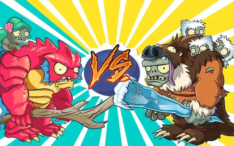 植物大战僵尸2深海巨人vs地懒巨人巨人之中哪个巨人最丑