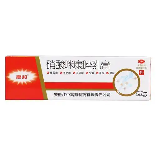 硝酸咪康唑乳膏(高邦)