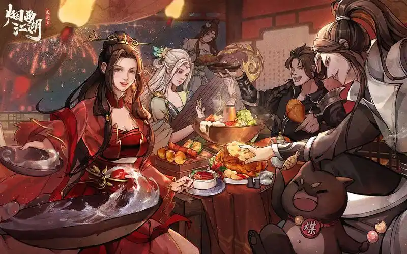 《烟雨江湖》二周年盛典