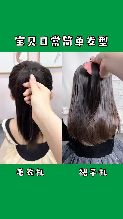 宝贝上学也可以扎的发型太好看啦