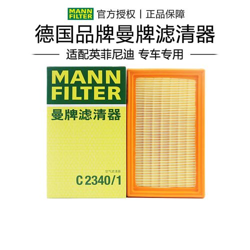 5 3.7空滤空气滤芯格清器曼牌(需要买两个)