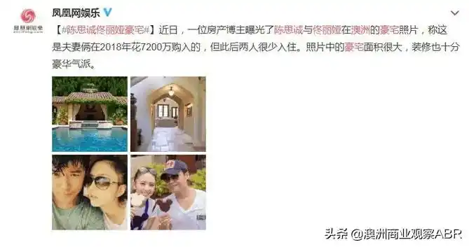 佟丽娅陈思诚悉尼下北岸豪宅2200万易手荒废4年杂草丛生