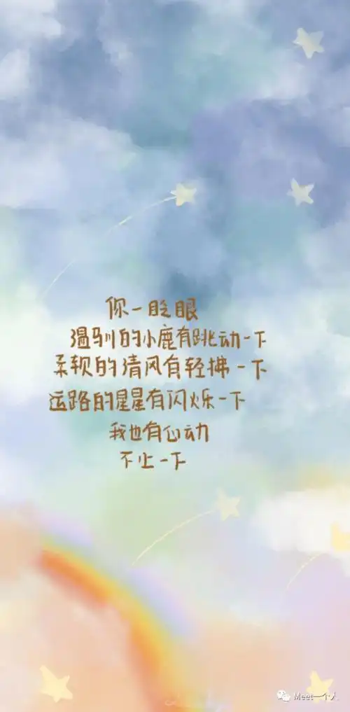 治愈系的可爱句子干净温柔太喜欢了