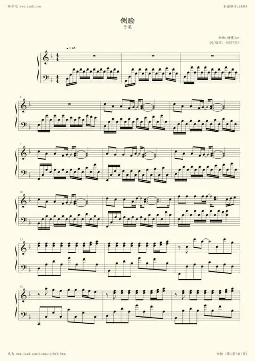 钢琴谱:侧脸(抖音歌曲,于果)