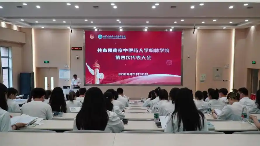 南京中医药大学翰林学院