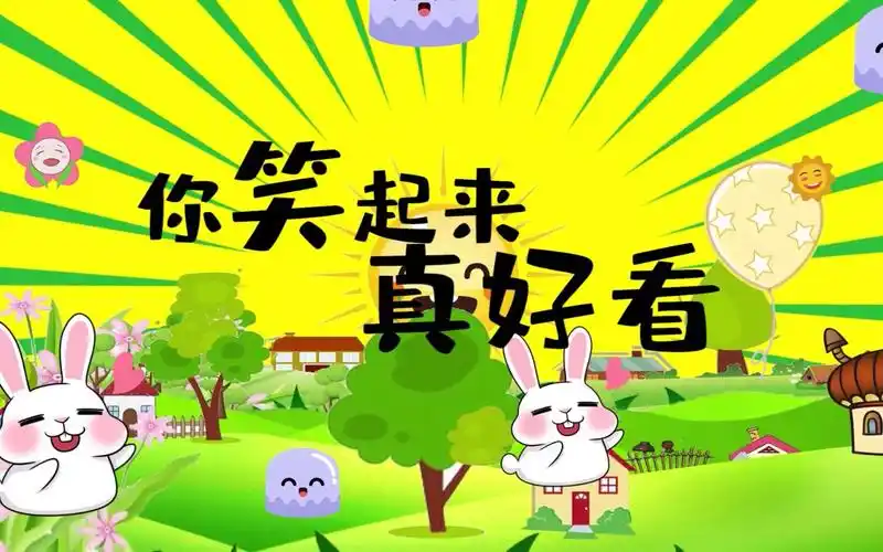 音乐mv你笑起来真好看高清4k舞台背景