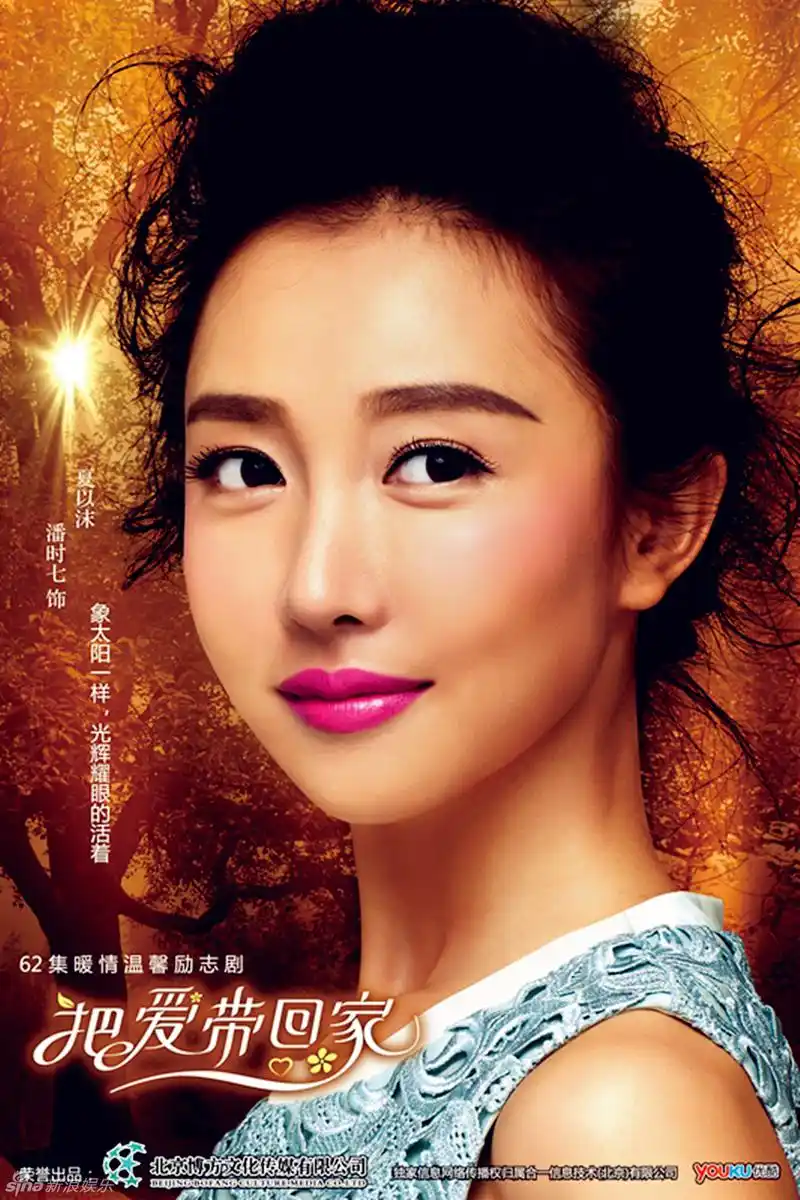 《把爱带回家》即将收官,片方曝光终极温暖版海报,寓意该剧在湖南卫视