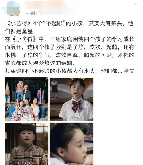 《小舍得》由宋佳 ,佟大为 ,蒋欣 ,李佳航领衔主演