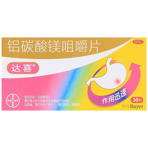 达喜 铝碳酸镁咀嚼片 0.