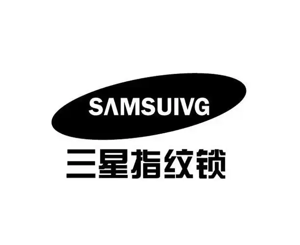 三星指纹锁 samsuivg 商标公告