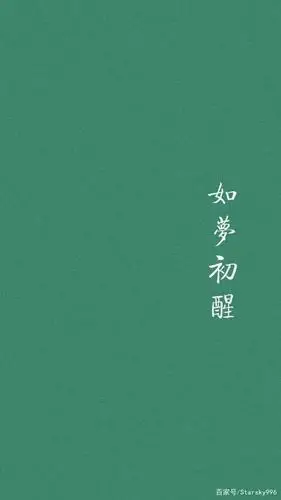 竖屏壁纸,文字风