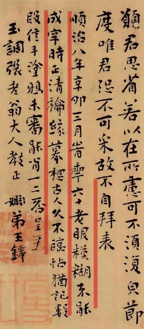 王铎书法不只有霸悍,他的小楷温润高古,不负"神笔"之名