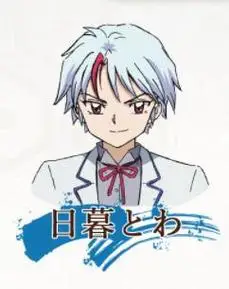 半妖的夜叉姬人物大全