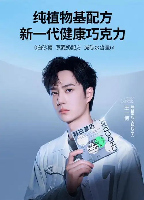【王一博代言】每日黑巧燕麦奶黑巧克力植物基4片礼盒装网红零食