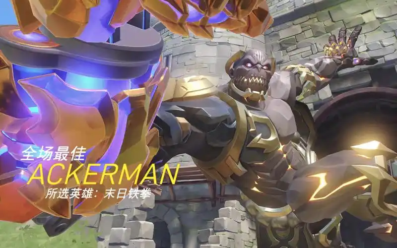 10.3 艾兴瓦尔德 末日铁拳