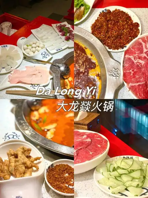 新加坡有被辣到的火锅之大龙燚