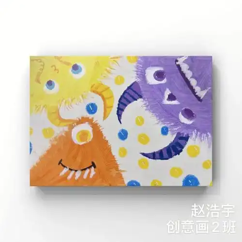 712岁创意画小怪兽
