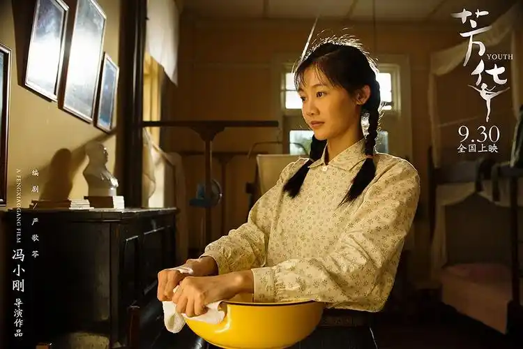 芳华官方剧照剧照图片