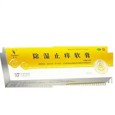 明日 除湿止痒软膏 20g