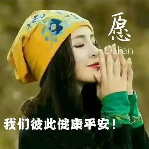 四月,愿我们彼此健康,平安!