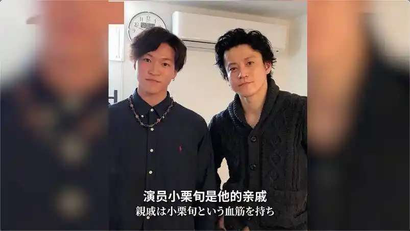 父亲是上过电视的搞笑艺人,亲戚是演员小栗旬,赞多从小就梦想沐浴在