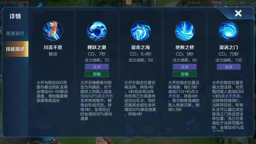 王者荣耀大乔快速回城传送技巧瞬间补满状态回到战场