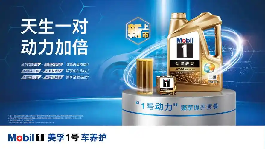 美孚1号车养护臻选门店数破千,多重"惊喜"赋能加盟商发展_搜狐汽车
