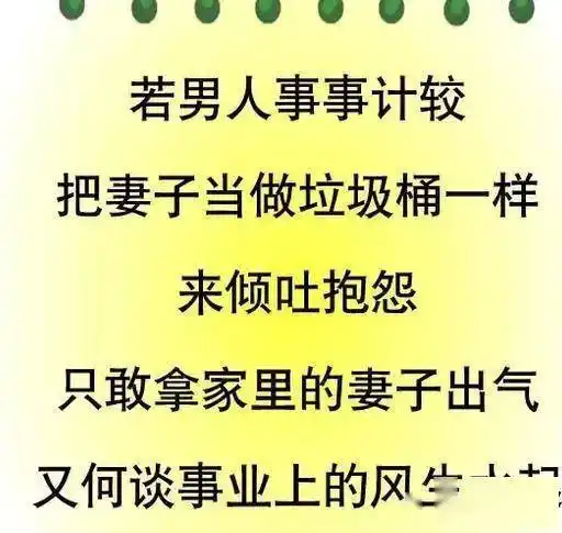 有本事的男人和没本事的男人总结得太好了