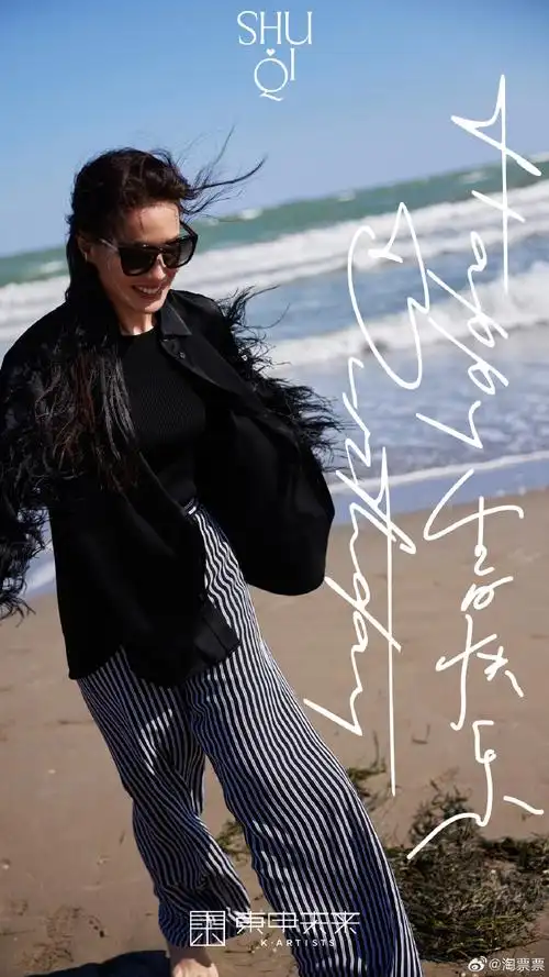 舒淇0416生日快乐