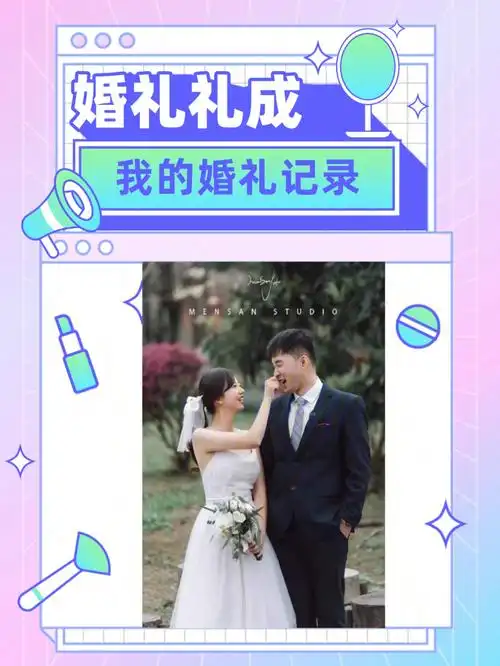 首先,要特别感谢我的统筹师,因为疫情延期到最后定下