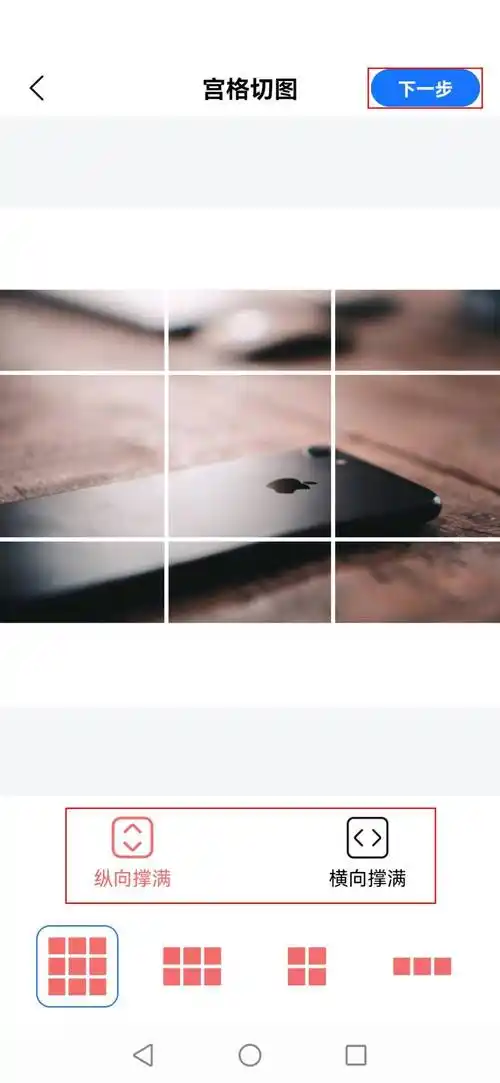 九宫格切图制作方法有哪些能让图片切割达到满意效果?_功能_需求_细节