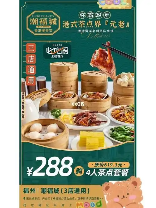 福州潮福城大酒楼