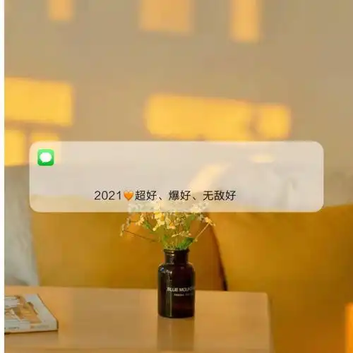 抖音同款2021你好图片背景图红色原图v10