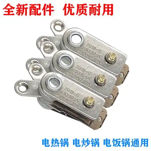电锅配件多功能电热温控器炒锅电饭锅限温温控开关电煲