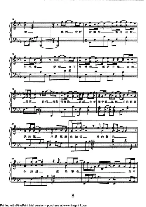 背对背拥抱钢琴谱