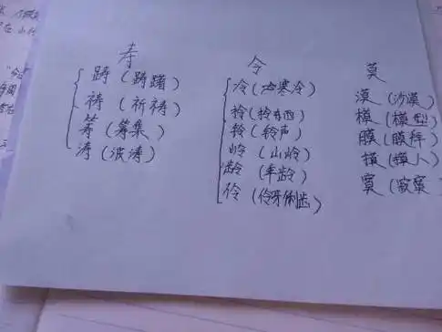 校组词(校的多音字组词)