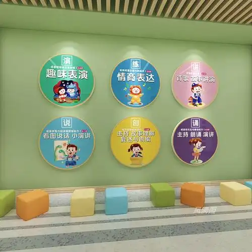 口才教室布置装饰播音小主持人舞台教育文化培训机构辅导班墙面贴
