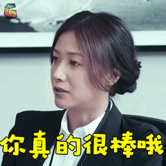 徐静蕾艾米梁你真的很棒哦赞soogifsoogif出品gif动图_动态图_表情包